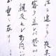 《王昌齢詩「芙蓉楼送辛漸」》１９８８年