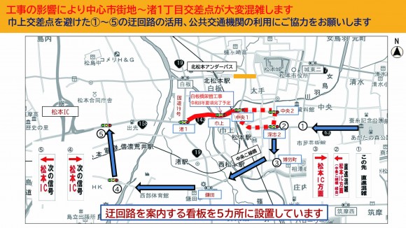 工事の影響により中心市街地～渚１丁目交差点