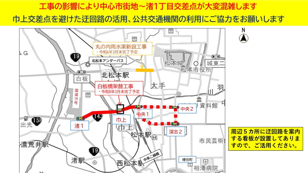 巾上交差点を避けた迂回路の案内図