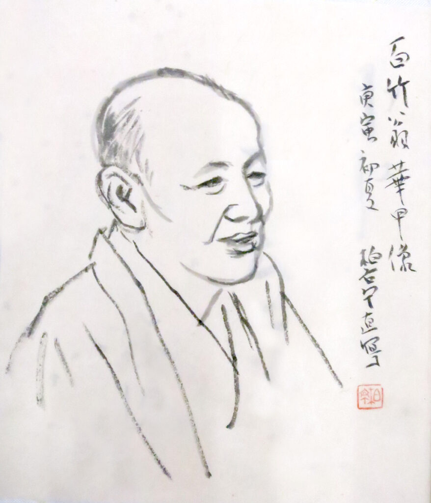 石井柏亭《百竹翁華甲像》1950年